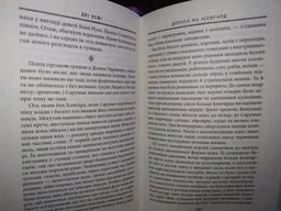Володар перснів. Комплект із 3 книг. Джон Р. Р. Толкін. Астролябія фото від покупців 1
