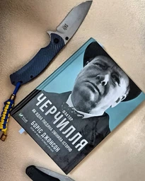 Фактор Черчилля: Як одна людина змінила історію - Джонсон Боріс - 978-966-942-796-0
