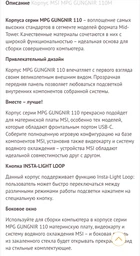 Корпус MSI MPG Gungnir 110M Black