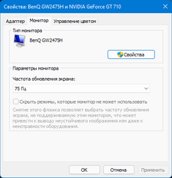 Монитор 23.8" BenQ GW2475H (9H.LFELA.TBE) - 8-Bit - 99% sRGB фото от покупателей 4