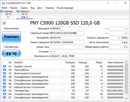 Накопитель SSD 2.5" 120GB PNY SSD (SSD7CS900-120-PB) фото от покупателей 13