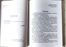 Книга Граматика – це легко Талант Тверда Обкладинка Автор Віолетта Архіпова-Дубро (9789669890139) фото від покупців 5