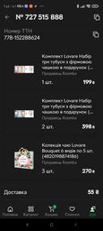 Колекція чаю Lovare Bouquet 6 видів по 5 шт. (4820198874186) фото від покупців 11