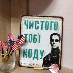 Металева табличка "Чистого Тобі Коду (Матриця Нео)" (ms-002632) фото від покупців 3