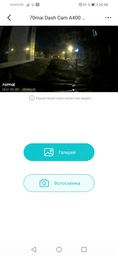 Видеорегистратор 70mai A400 Dash Cam серый + Rear Cam RC09 (MIDRIVE A400 GRAY + RC09) фото от покупателей 5