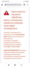 Интернет в Европе и Турции для Дальнобойщиков - Vodafone Traveller - 35gb