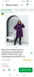 Жіноча зимова куртка з капюшоном подовжена MODA 000117 XXL (52) Бузковий (М-000117/3 C)