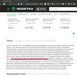 Силова фітнес станція Hop-Sport HS-1054K з партою Скотта 72 кг стек боксерська груша лава бруси до 120 кг