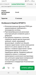 Вентилятор DeepCool RF120FS фото от покупателей 9