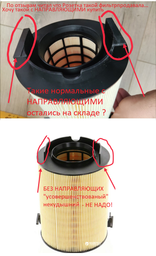 Фильтр воздуха WIX FILTERS 370/4 = WA9756 WIX Filters (WA9756) фото от покупателей 9