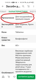 Засіб для догляду за посудомийною машиною Somat Machine Cleaner, 3 шт. фото від покупців 14