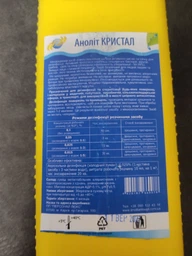 Засіб для дезинфекції та стерилізації Аноліт Кристал (1л) фото от покупателей 1
