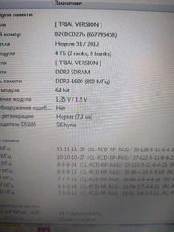 пам'ять Hynix 4GB SO-DIMM DDR3L 1600 MHz (HMT351S6EFR8A-PB) фото от покупателей 7