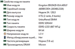 Оперативна пам'ять DDR3-1333 4Gb PC3-10600 AVIS AD3F1333/4 4096MB (770008573) фото від покупців 6