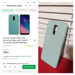 Чехол для смартфона Samsung Galaxy A6+ (A605) Intaleo Velvet Turquoise (1283126485084)