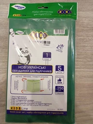 Набор обложек для учебников ZiBi KIDS Line 1 класс 250 мкм 5 шт (ZB.4761) фото от покупателей 3