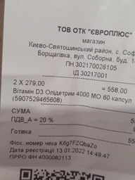 Витамин D3 Олидетрим 4000 МЕ 60 капсул (5907529465608) фото от покупателей 5