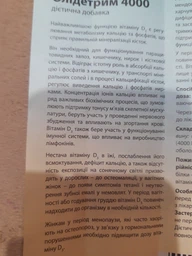 Витамин D3 Олидетрим 4000 МЕ 60 капсул (5907529465608) фото от покупателей 4