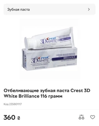 Зубна паста Crest 3D White Brilliance Vibrant Peppermint Whitening Toothpaste 99гр (030772053751) фото від покупців 2
