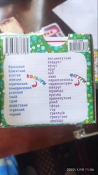 Розумні картки. Фігури та кольори. 30 карток (9789669876164) фото от покупателей 4