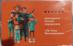 MEGOGO «Кино и ТВ: Максимальная» на 12 мес (скретч-карточка) фото от покупателей 3