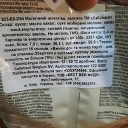 Шоколад бельгийский Callebaut №823 Молочный в дропсах 400 г (5410522556209) фото от покупателей 8