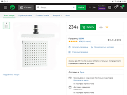 Лейка MIXXUS SH-06 Black (MI4753)