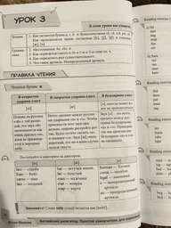 Английский репетитор. Простой самоучитель для взрослых (на РУС-англ языке) - Английский для взрослых с нуля фото от покупателей 4