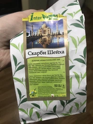 Чай Скарби Шейха 100г фото від покупців 1