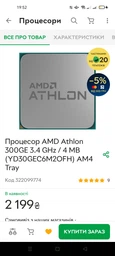 Материнская плата Gigabyte B450M DS3H (sAM4, AMD B450, PCI-Ex16) фото от покупателей 1