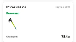 Сокира Verto 2.5 кг (05G202)