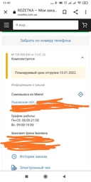 Гель-лубрикант увлажняющий Биокон Биона Интим 75 мл (4820160030718) фото от покупателей 12