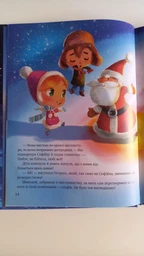 Дарунок Різдвяної зірки - Ножинська-Дем'янюк А. (9789669822505) фото от покупателей 1