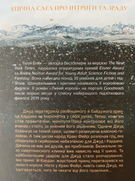 Лихий король - Голлі Блек (9789669821706)