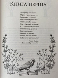 Книга "Жорстокий принц" - Голлі Блек (Тверда обкладинка, українською мовою) фото від покупців 2