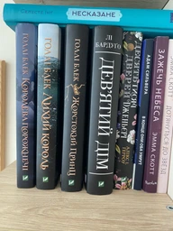 Книга "Жорстокий принц" - Голлі Блек (Тверда обкладинка, українською мовою)