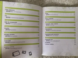 Книжка про жахливо дивовижні технології: 27 експериментів для маленьких науковців - Коннолі Шон (9789669823700) фото от покупателей 3