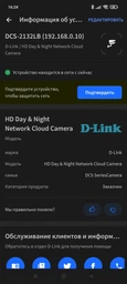 IP-камера D-Link DCS-2132L камера спостереження внутрішня Wi-Fi фото от покупателей 17