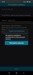IP-камера D-Link DCS-2132L камера спостереження внутрішня Wi-Fi фото от покупателей 14