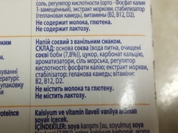 Напиток соевый Alpro Ваниль 1 л (5411188081852) фото от покупателей 2
