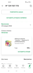 Книга Алфавит "Читайка". Буквы в карточках (на украинском языке) фото от покупателей 1