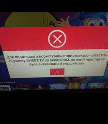 Смарт ТВ-приставка iNext SWEET.TV BOX Ultra HD 1/8 Гб + пакет SWEET.TV 1 мес. тариф L фото от покупателей 1
