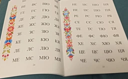 Читанка "Я хочу читати" 4+ Надія Малащенко фото от покупателей 15