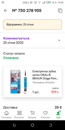Детская электрическая зубная щетка Oral-B Stage Power/D100 Frozen (4210201245216_4210201245193) фото от покупателей 13