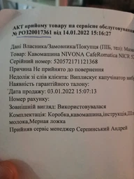 Автоматична кавомашина Nivona CafeRomatica 520 фото від покупців 7