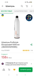 Шампунь Profistyle Биосерный 1000 мл (4820003290385)