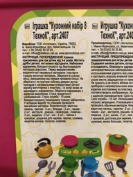 Кухня дитяча Технок T-2407 фото від покупців 4