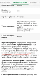 Упаковка Трав'яной чай в пакетиках Мудрость Природы Душистые травы 20 х 5 шт (4820167091774) фото от покупателей 2