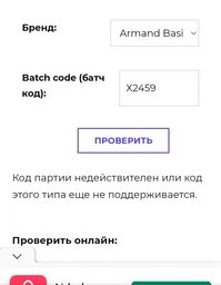 Armand Basi In Blue туалетная вода для мужчин фото от покупателей 11