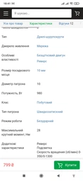 Шуруповёрт сетевой Grand ДЭ-980/2 фото от покупателей 1